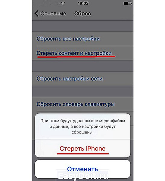 Как Сбросить Весь Iphone