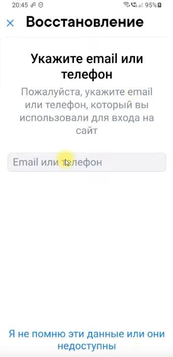 как поменять пароль во ВКонтакте