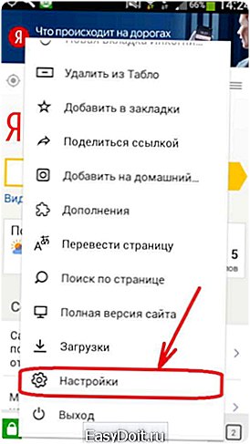 Как Убрать Свои Фото Из Поисковика Яндекс
