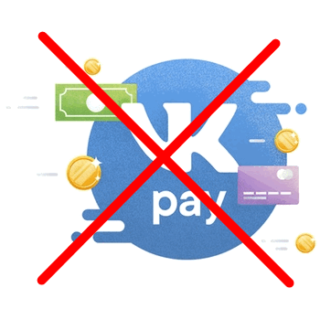 Как отключить Vk Pay вконтакте