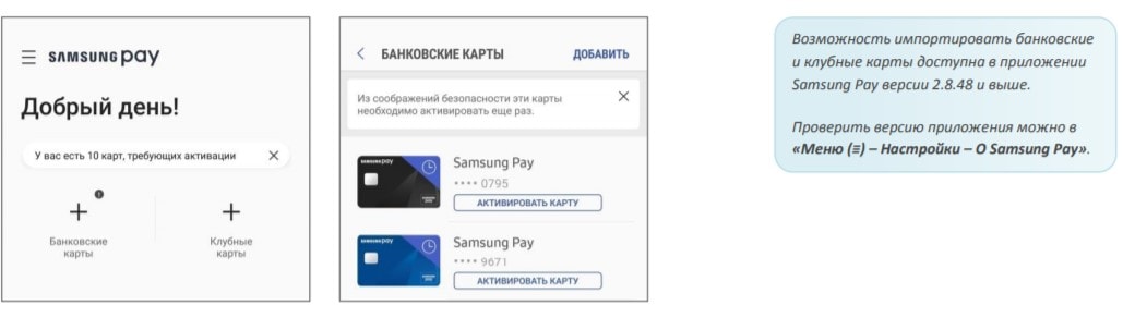 Самсунг пей не поддерживается. Samsung pay добавление карты. Samsung pay карта не поддерживается. Samsung pay приложение. Самсунг Пэй как настроить.