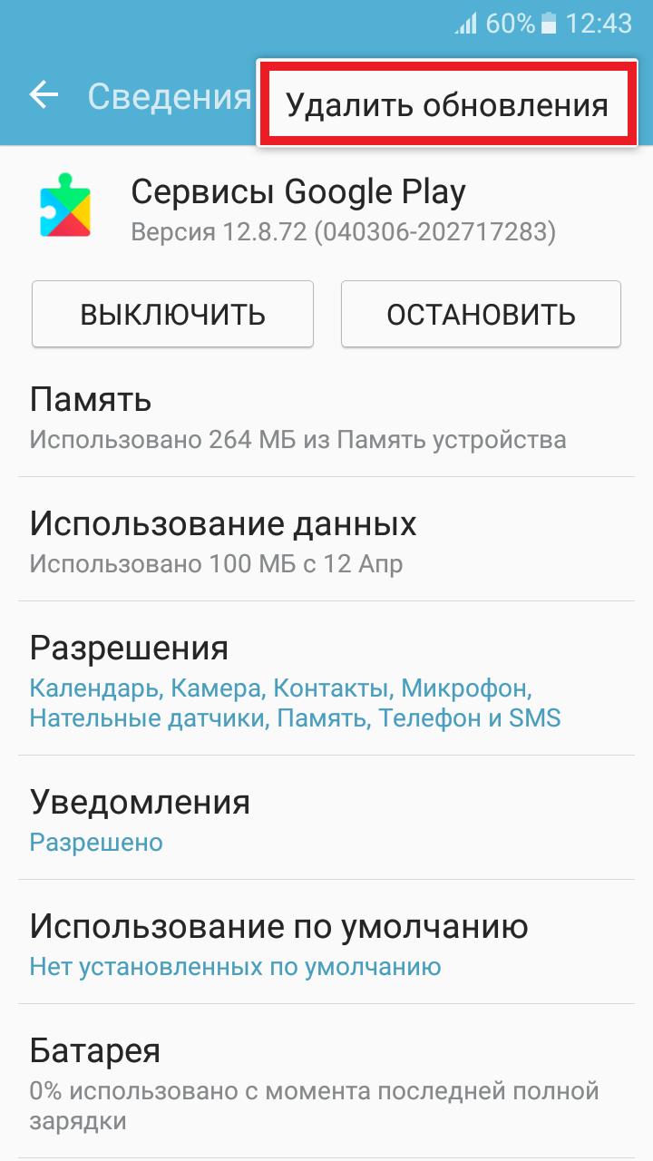 Google play приостановил работу в россии