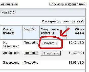 Paypal не востребовано banki ru курс обмена валют в москве