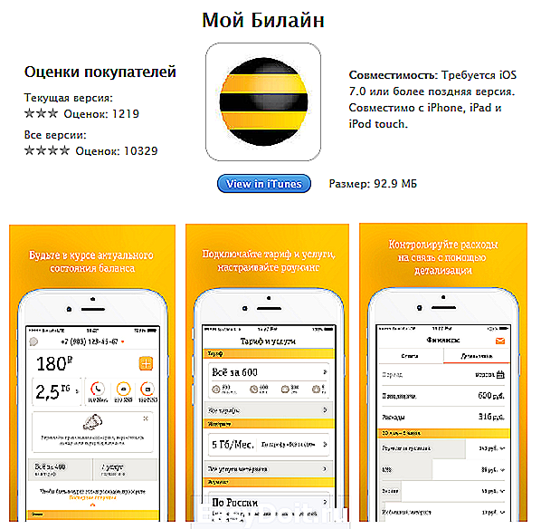 Установить на телефон билайн личный. Мой Билайн. Приложение Билайн. Билайн мой Билайн. Mòy biloyin.