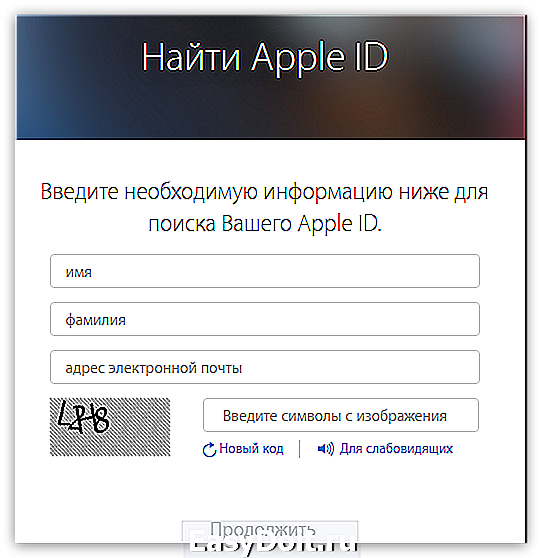 Авторизация apple