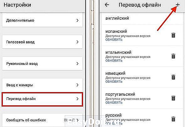 Скачать Фото Переводчик Без Интернета