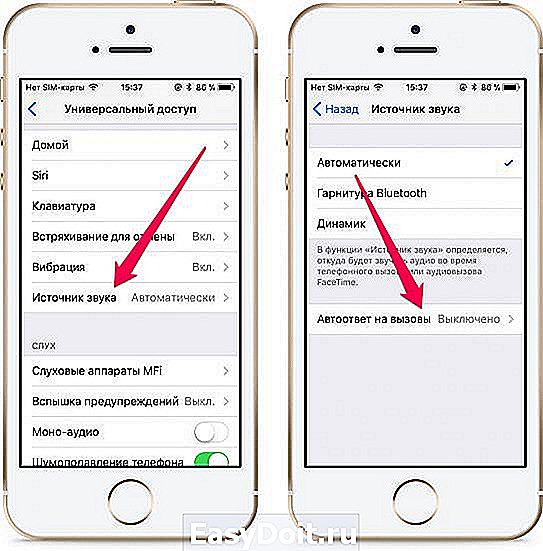 Включи автоматический ответ. Как настроить автоответчик на айфоне. Как включить автоответ на айфоне. Автоматический ответ на звонок iphone. Как отключить автоматический ответ на входящий звонок на айфоне.