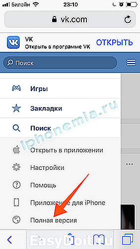 Как отключить цензуру на айфон. Как убрать цензуру на айфоне. Как на айфоне отключить ограничение цензуры. Как отключить цензуру. Как отключить ограничение в ВК.