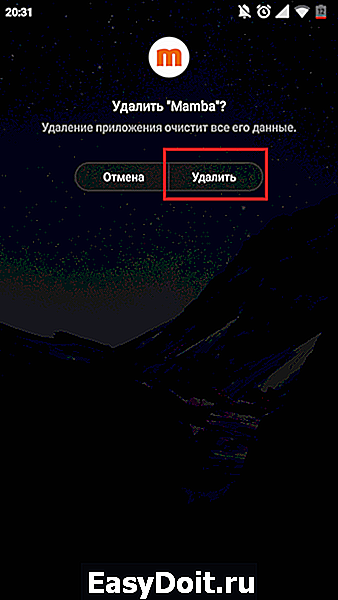 Удалить Фото Мамба Приложение