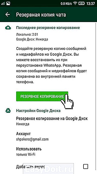 Телефон самсунг как восстановить ватсап. Как восстановить переписку в вотцапе. Как восстановить переписку в ватсапе. Как восстановить сообщения в ватсап. Восстановить удаленную переписку WHATSAPP.