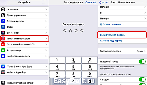 Включить без кода. Код пароль. Код пароль айфон. Что такое код-пароль в iphone. Ввод код пароля на айфоне это что.