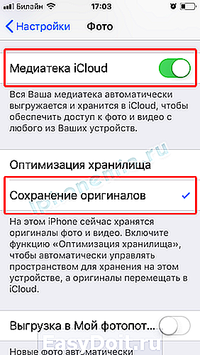 Как Принудительно Загрузить Фото В Icloud