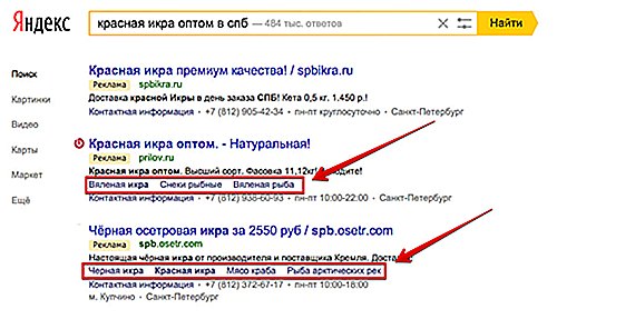 Как сделать быструю ссылку. Быстрые ссылки в Яндексе пример. Как сделать ссылку в Яндексе.