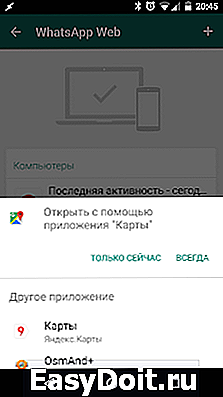 Whatsapp Web Na Telefone Kak Ispolzovat Easydoit Ru