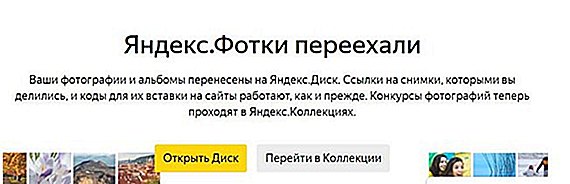 Как Сделать Фото В Яндексе