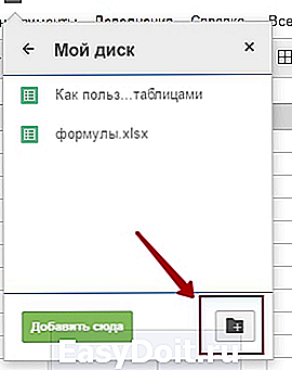 Как перевести гугл таблицу на русский