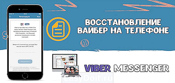 Как Удалить Удаленное Фото В Вайбере