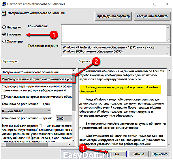 Службы автоматического обновления Windows. Как отключить автоматическое обновление. Как отключить автообновление виндовс 10. Автоматическое обновление связей отключено.