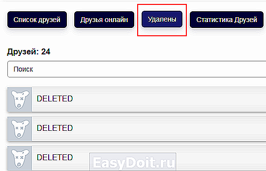 Удаленные Фото Друзей Вк
