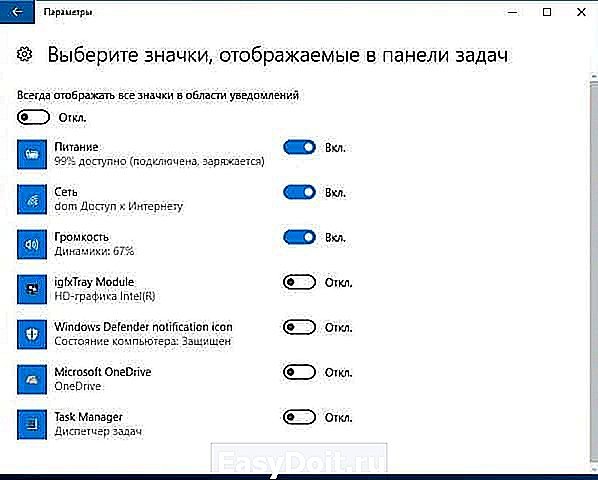 Как убрать значки на телевизоре