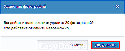 Как Удалить Отмеченные Фото В Контакте