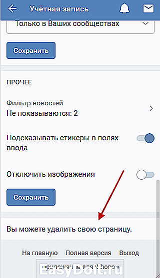Как Удалить Фото Профиля В Контакте