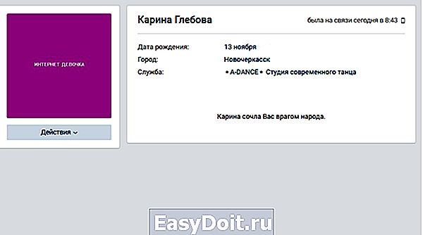 Как Удалить Чужое Фото В Вк
