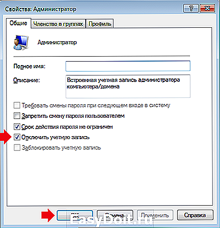 Свойство user. Свойства пользователя. Как убрать администратора в Windows. Как в компьютере удалить админа. Как сделать себя администратором в Windows 10.