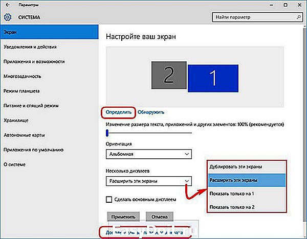 Дублированный экран монитора. Дублирование экрана на ноутбуке. Дублировать экран на телевизор. Дублировать экран ПК на телевизор. Дублирующий монитор.