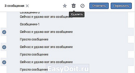 Как Удалить Фото В Диалоге Вк