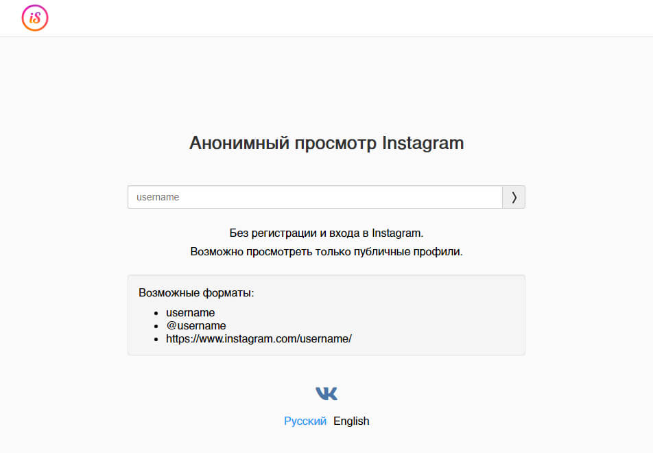 Emdigital инстаграм анонимно. Истории Инстаграм анонимно. Анонимный просмотр историй в Instagram. Анонимный просмотр историй в Инстаграмм. Истории Инстаграм без регистрации анонимно.