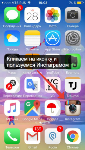 Инстаграм на айфоне в россии