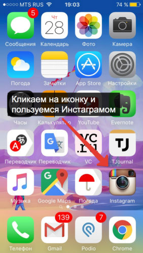 Как сохранить видео с инстаграмма на айфон. Айфон Инстаграм. Приложение Инстаграм. Программа для скачивания фото с инстаграмма. Приложение для скачивания на айфон.