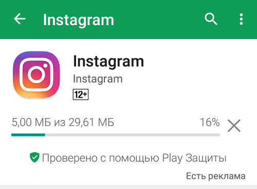 Как в 2024 году установить инстаграм