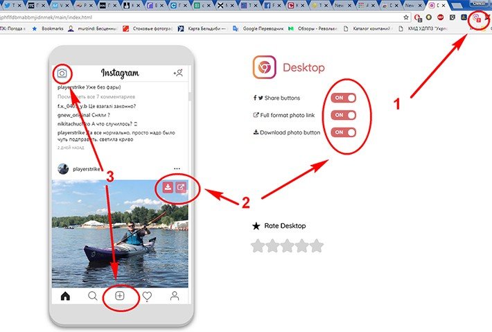 Добавить Фото В Инстаграм Яндекс Браузер