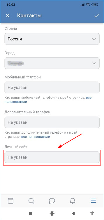 Как вставить ссылку на телефон. Как добавить Инстаграм в ВК. Как добавить ссылку на Инстаграм в ВК. Ссылка на ВК В инстаграмме. Как вставить ссылку инстаграмма в ВК.