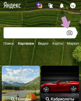 Найти Человека По Фото Яндекс Загрузить