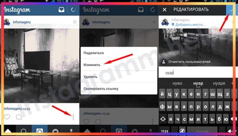Как Изменить Фото В Инстаграме После Публикации
