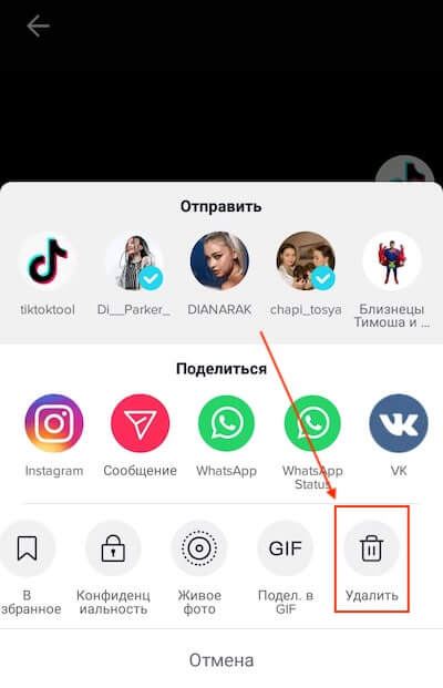 Как Удалить Фото И Видео Из Whatsapp