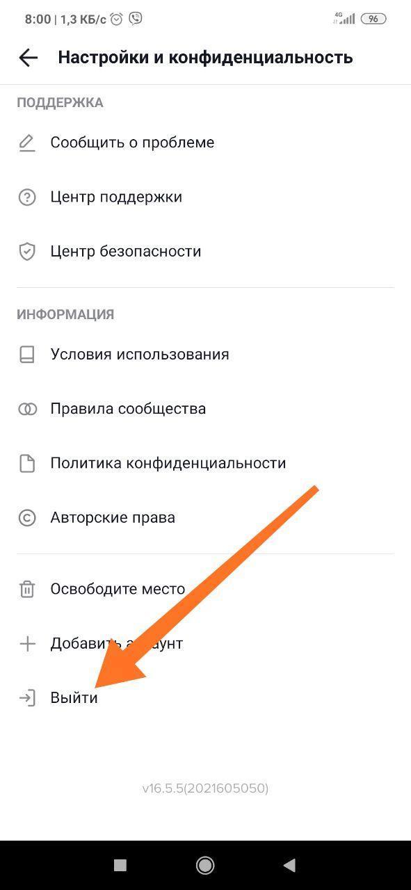 Как создать тик ток мод. Как сделать свой аккаунт в тик токе. 2 Аккаунт в тик токе. Как создать второй аккаунт в тик ток. Как можно зарегистрироваться в тик ток.