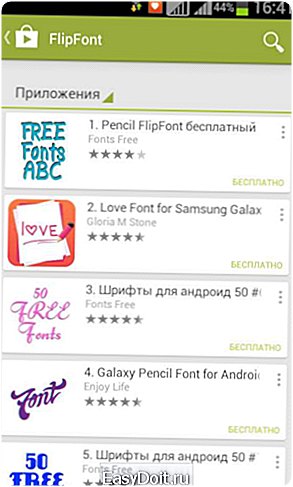 Приложение для шрифтов на телефон. Шрифт Android. Приложение шрифты. Шрифты для андроид на русском. Приложение шрифты для андроид.